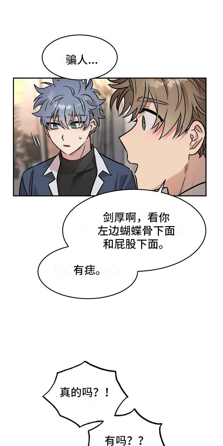 《多人派对》漫画最新章节第3章：身体互换：三人一起免费下拉式在线观看章节第【9】张图片