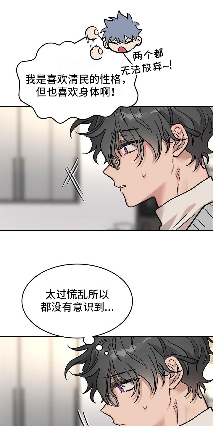 《多人派对》漫画最新章节第3章：身体互换：三人一起免费下拉式在线观看章节第【4】张图片