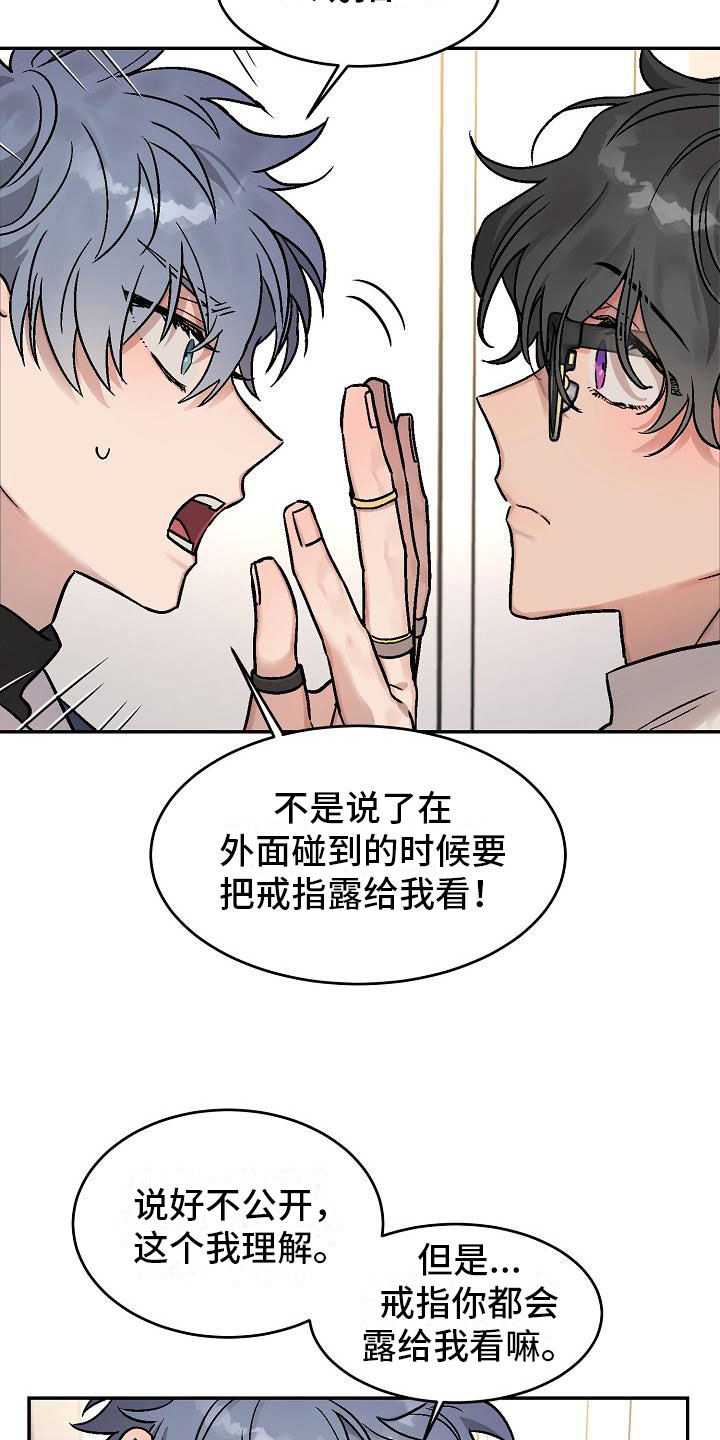 《多人派对》漫画最新章节第3章：身体互换：三人一起免费下拉式在线观看章节第【19】张图片