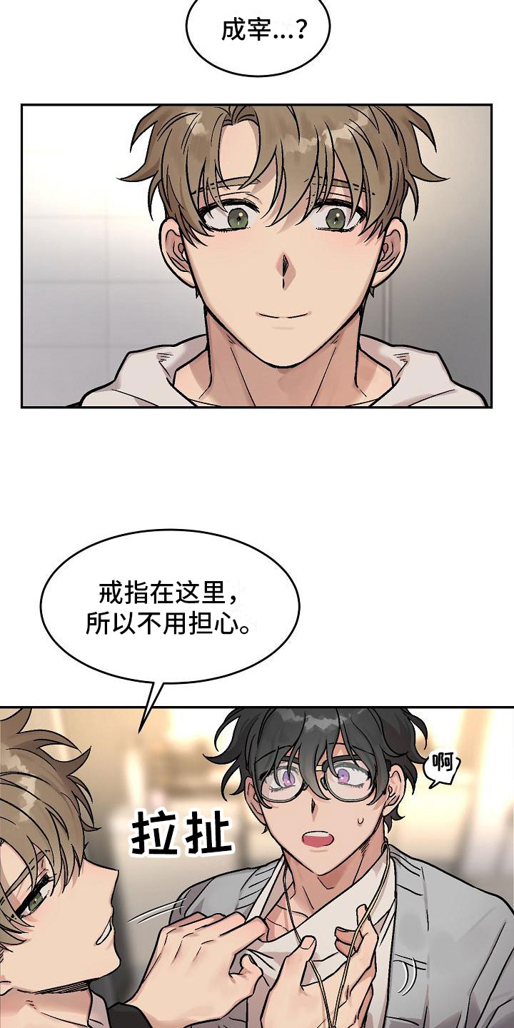 《多人派对》漫画最新章节第3章：身体互换：三人一起免费下拉式在线观看章节第【15】张图片