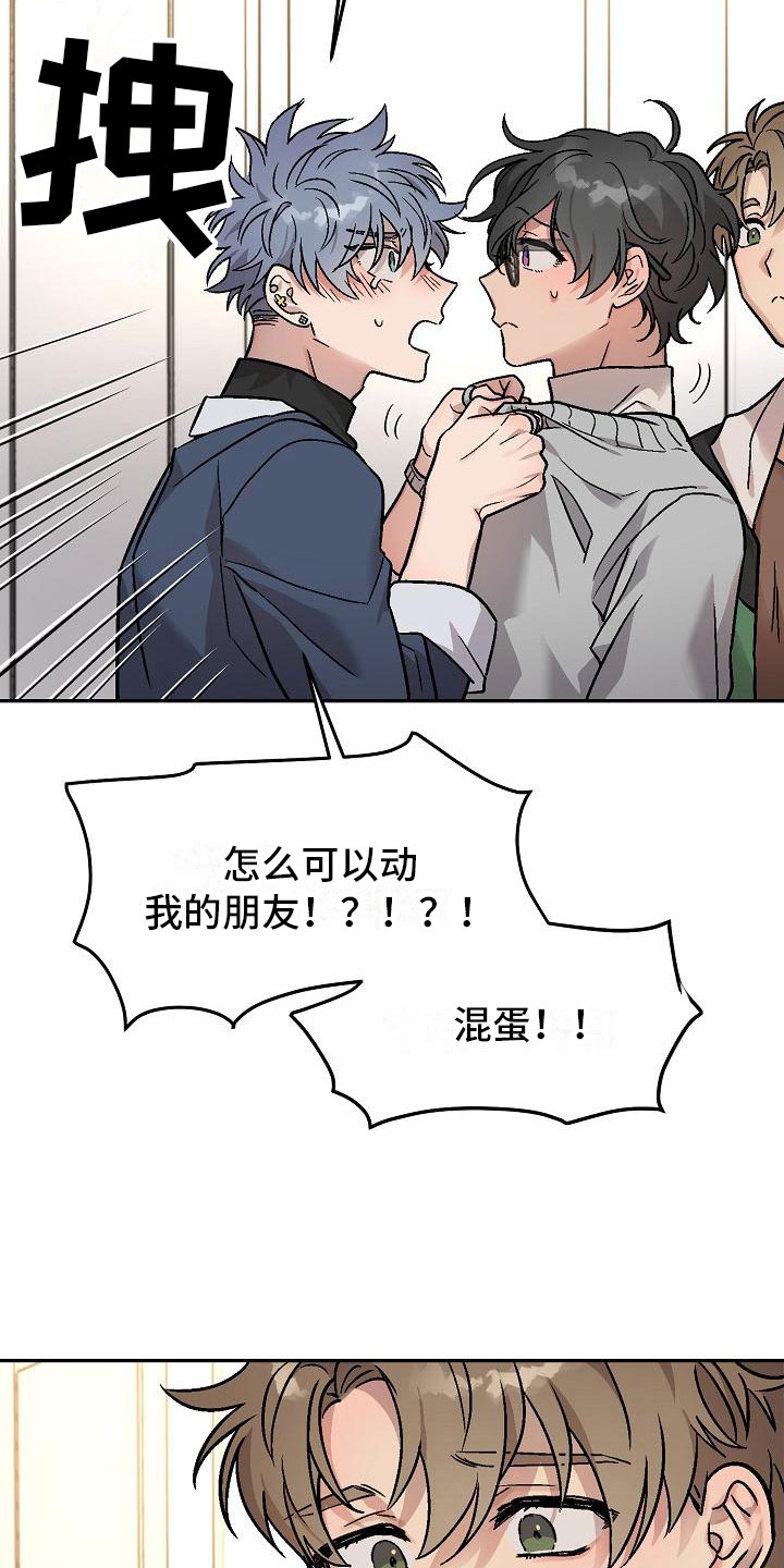 《多人派对》漫画最新章节第3章：身体互换：三人一起免费下拉式在线观看章节第【13】张图片