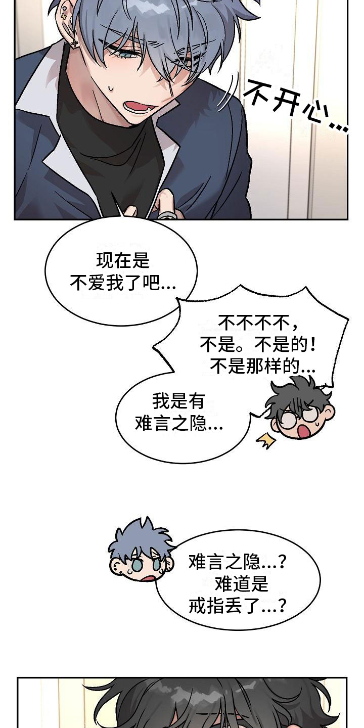 《多人派对》漫画最新章节第3章：身体互换：三人一起免费下拉式在线观看章节第【18】张图片