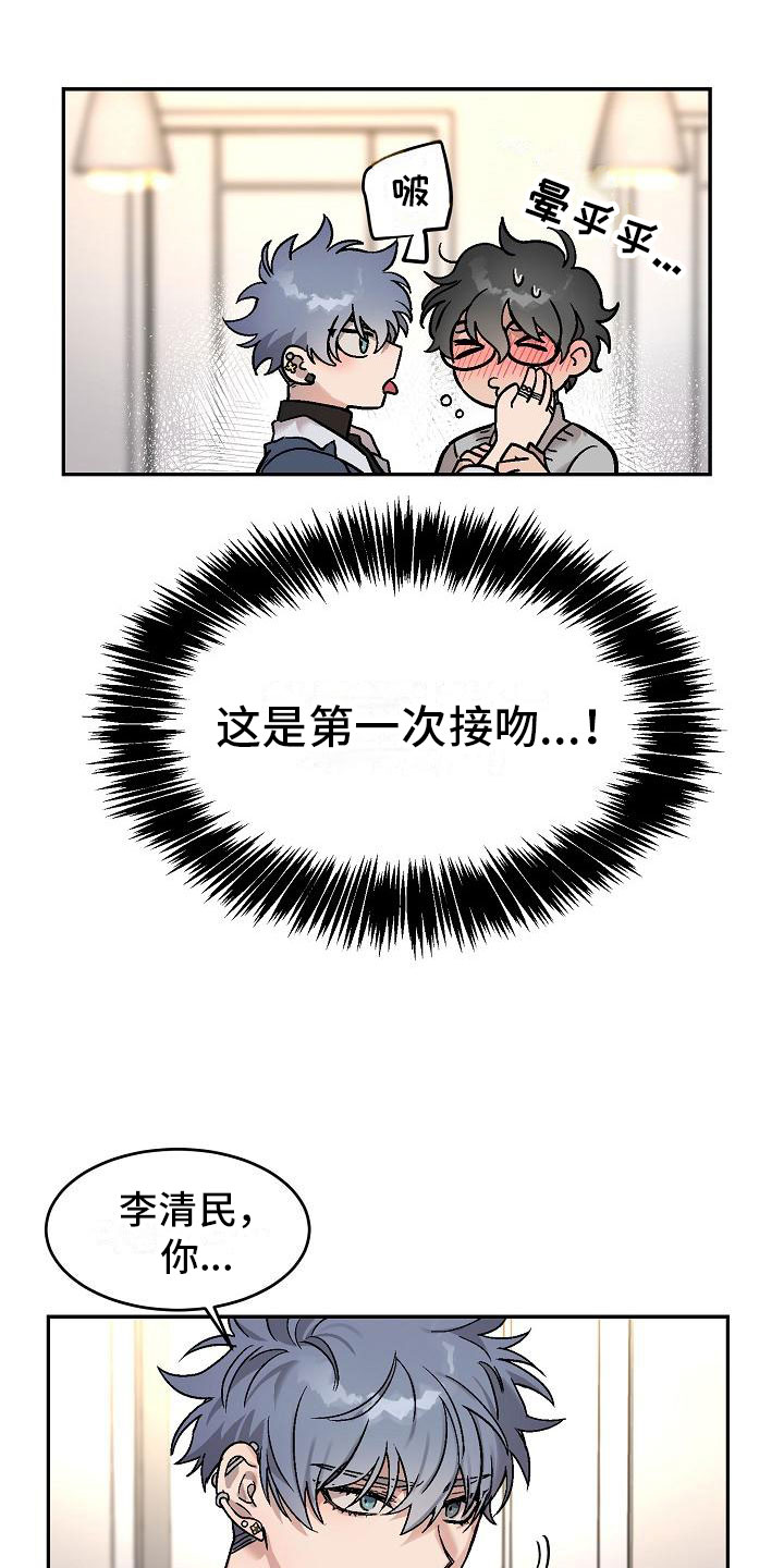 《多人派对》漫画最新章节第3章：身体互换：三人一起免费下拉式在线观看章节第【21】张图片