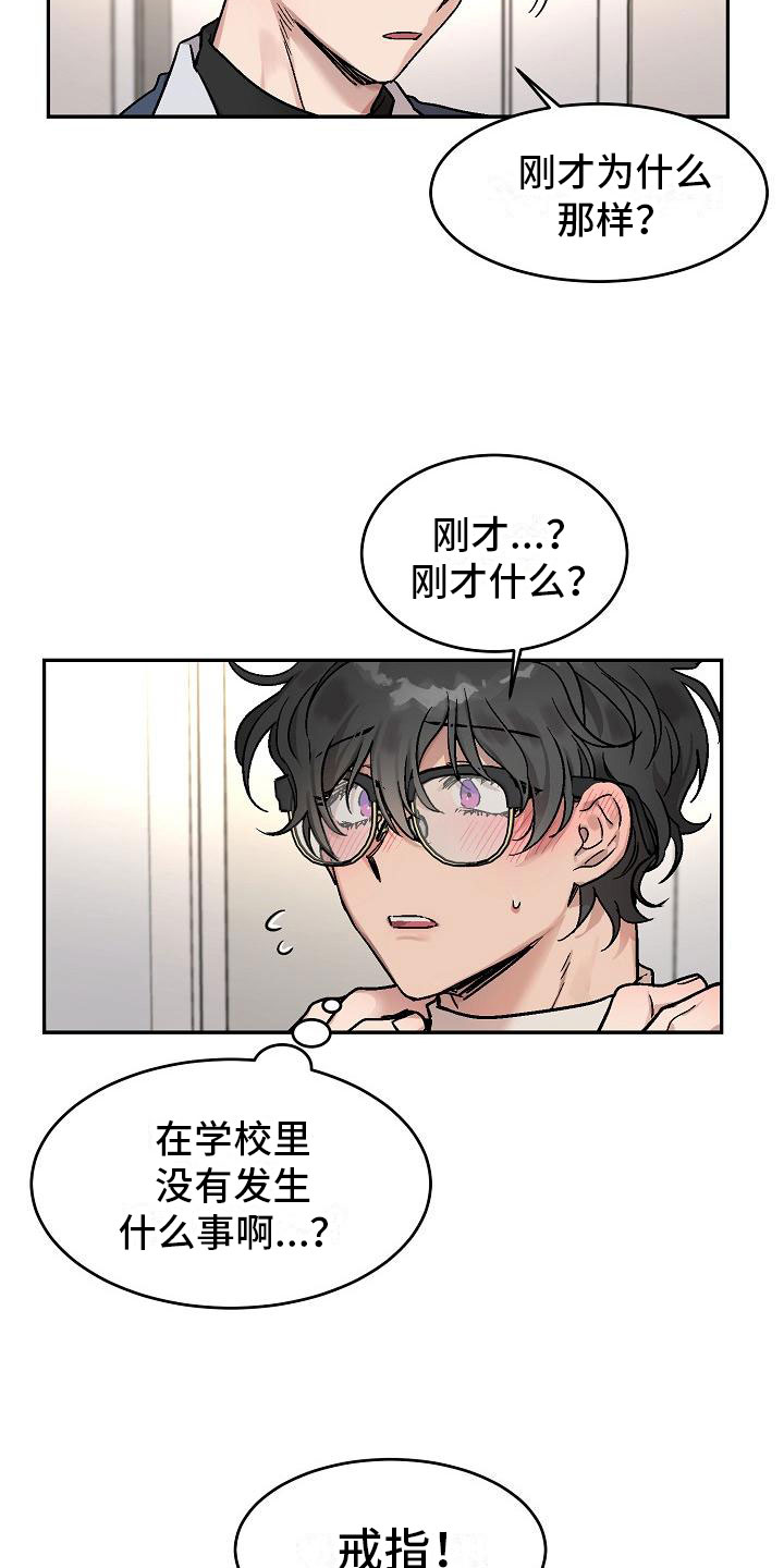 《多人派对》漫画最新章节第3章：身体互换：三人一起免费下拉式在线观看章节第【20】张图片