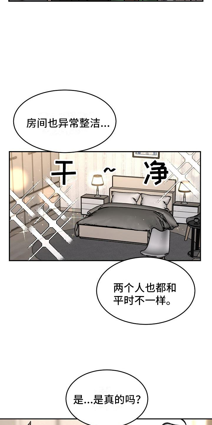 《多人派对》漫画最新章节第3章：身体互换：三人一起免费下拉式在线观看章节第【6】张图片