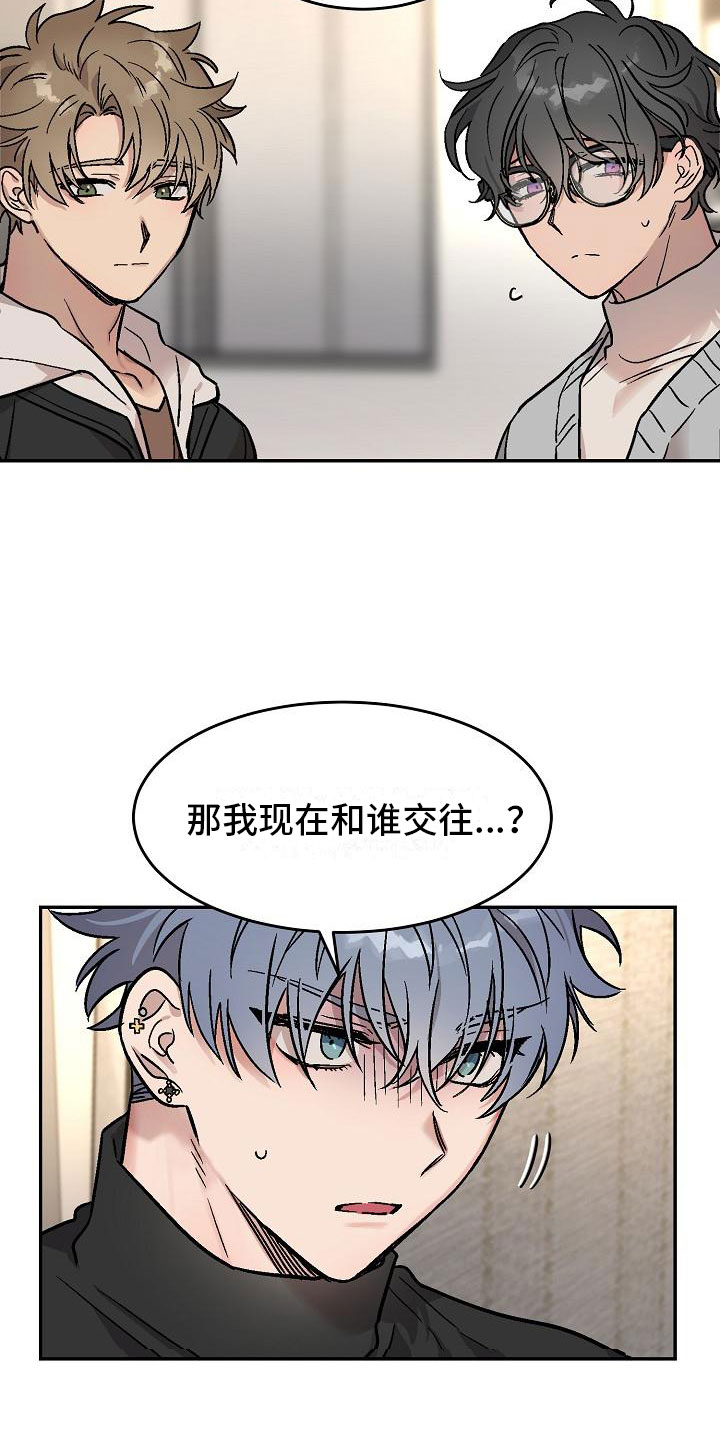 《多人派对》漫画最新章节第3章：身体互换：三人一起免费下拉式在线观看章节第【5】张图片