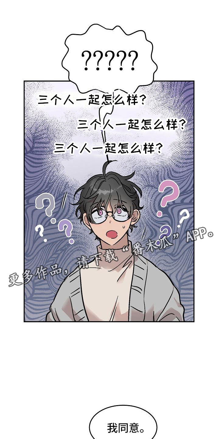 《多人派对》漫画最新章节第4章：身体互换：逃跑免费下拉式在线观看章节第【21】张图片