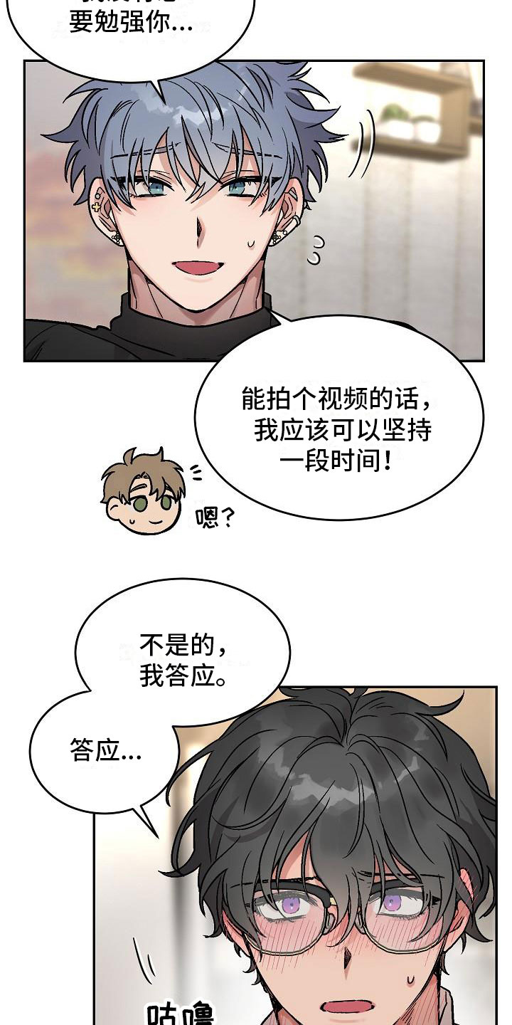 《多人派对》漫画最新章节第4章：身体互换：逃跑免费下拉式在线观看章节第【15】张图片