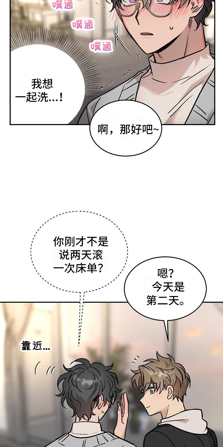 《多人派对》漫画最新章节第4章：身体互换：逃跑免费下拉式在线观看章节第【11】张图片