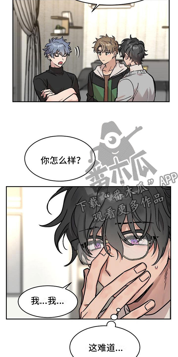 《多人派对》漫画最新章节第4章：身体互换：逃跑免费下拉式在线观看章节第【19】张图片