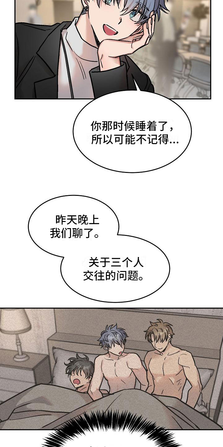 《多人派对》漫画最新章节第5章：身体互换：邀请免费下拉式在线观看章节第【14】张图片