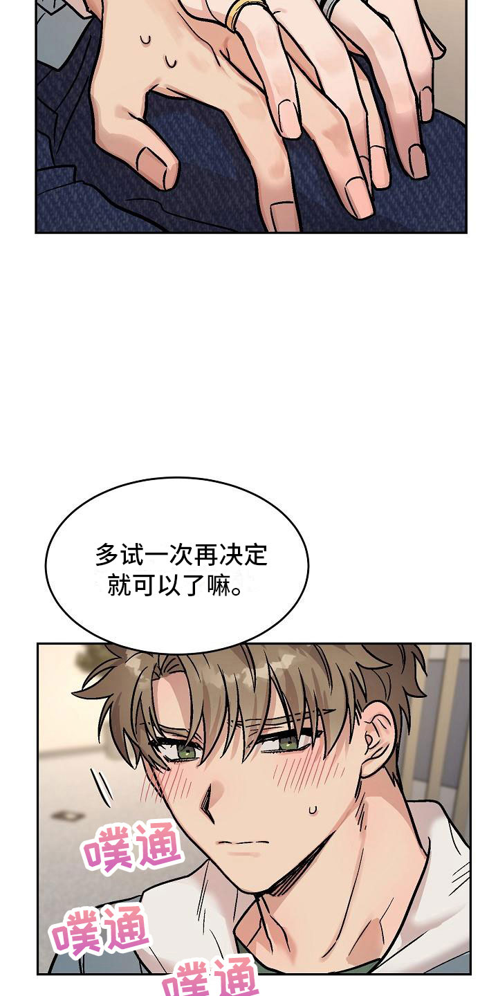 《多人派对》漫画最新章节第5章：身体互换：邀请免费下拉式在线观看章节第【7】张图片