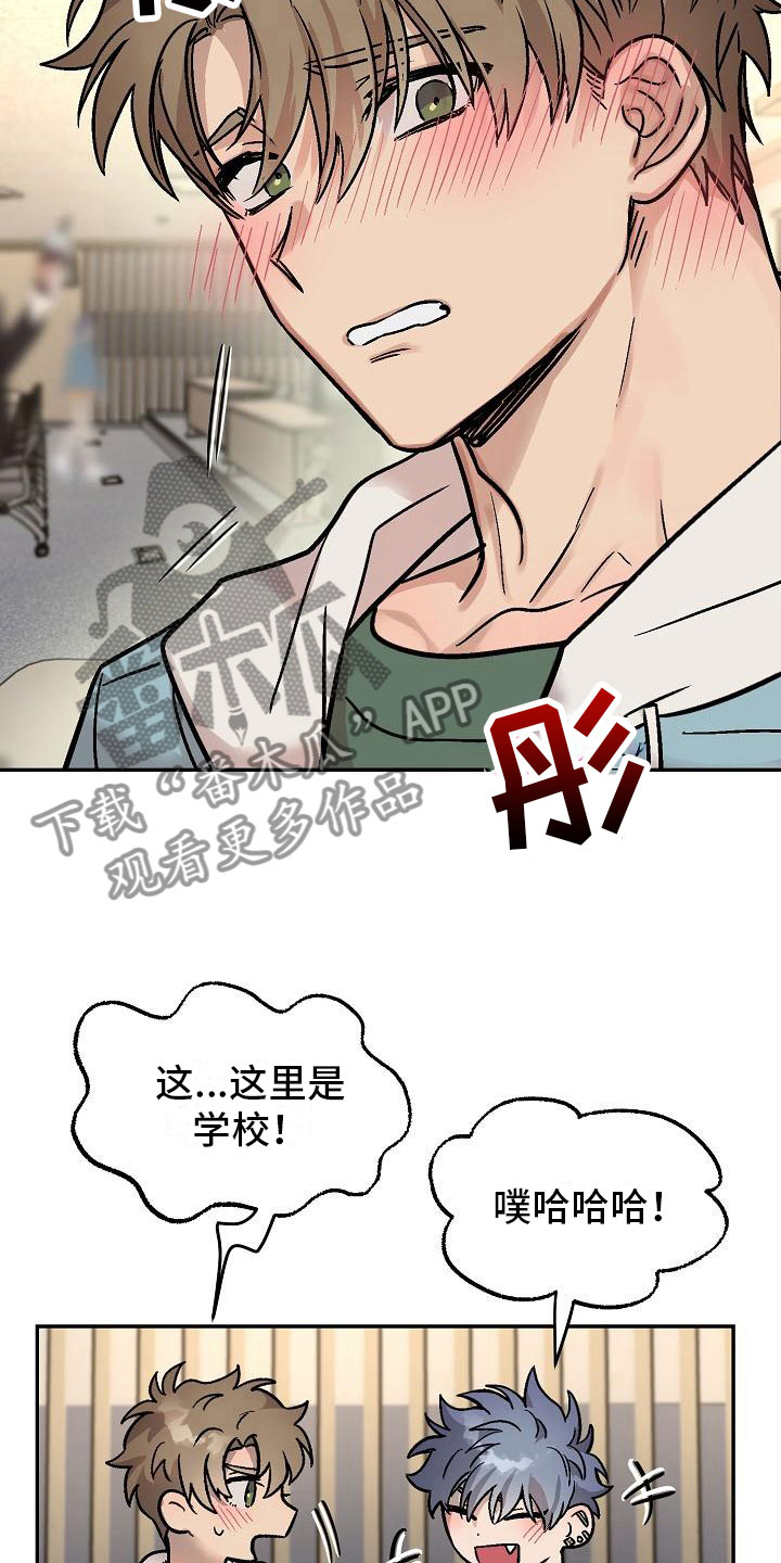 《多人派对》漫画最新章节第5章：身体互换：邀请免费下拉式在线观看章节第【10】张图片