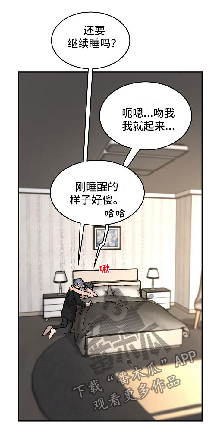 《多人派对》漫画最新章节第5章：身体互换：邀请免费下拉式在线观看章节第【4】张图片