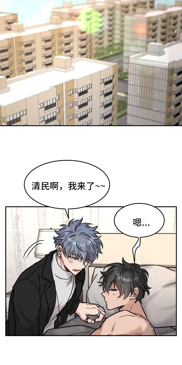 《多人派对》漫画最新章节第5章：身体互换：邀请免费下拉式在线观看章节第【5】张图片