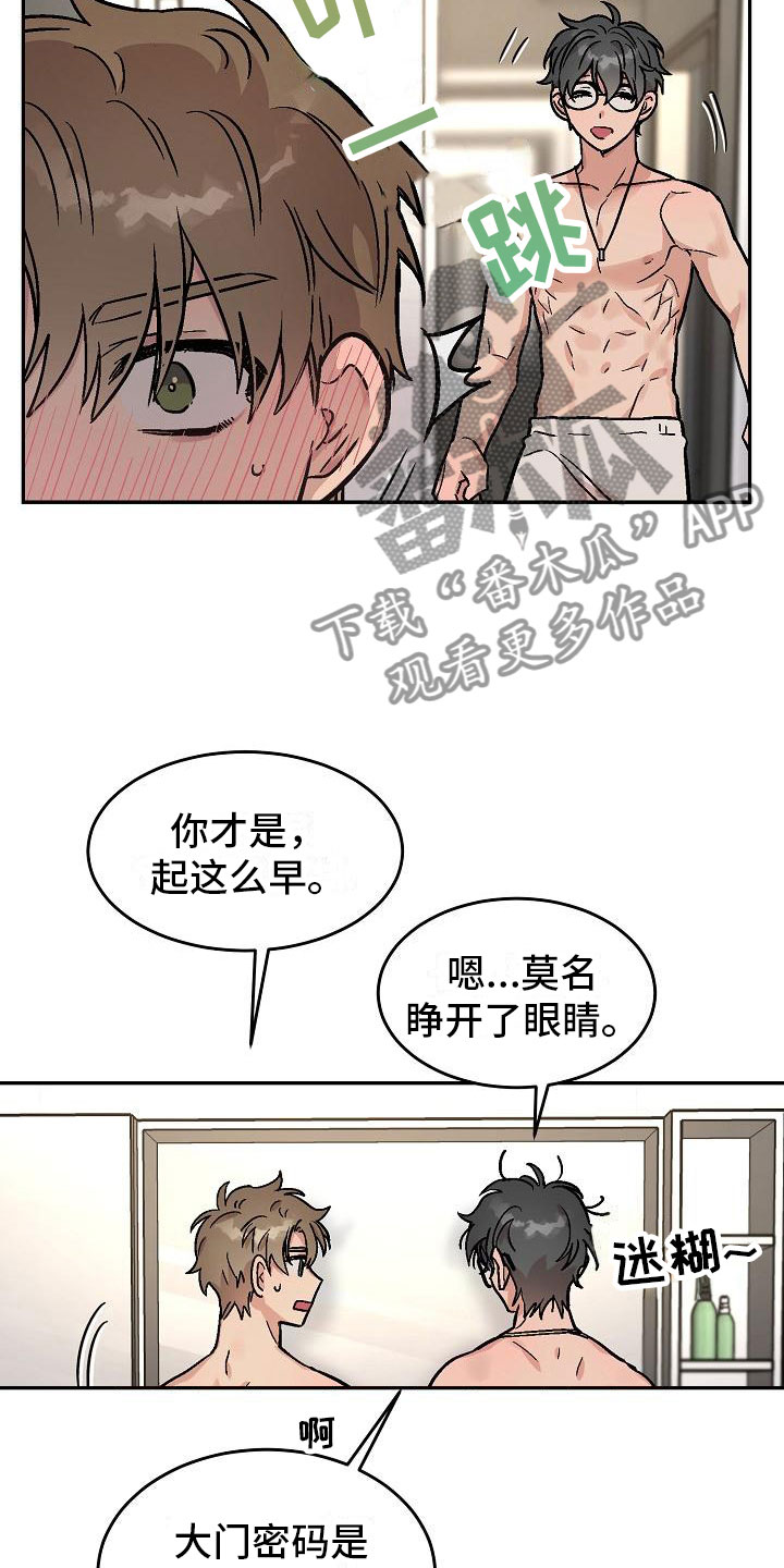 《多人派对》漫画最新章节第6章：身体互换：幸福的生活（完结）免费下拉式在线观看章节第【17】张图片