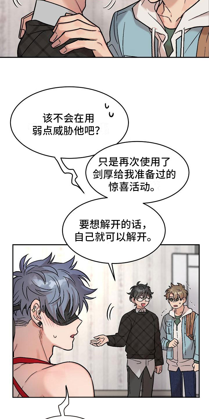 《多人派对》漫画最新章节第6章：身体互换：幸福的生活（完结）免费下拉式在线观看章节第【23】张图片