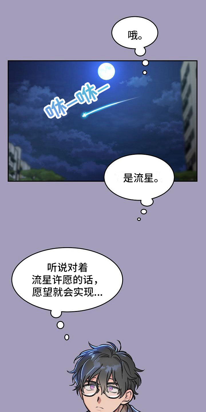 《多人派对》漫画最新章节第6章：身体互换：幸福的生活（完结）免费下拉式在线观看章节第【4】张图片