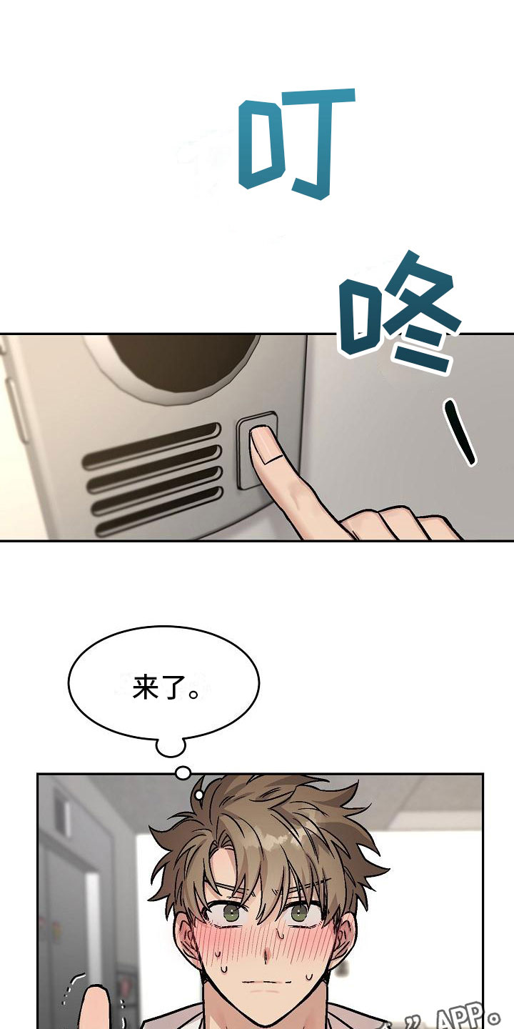 《多人派对》漫画最新章节第6章：身体互换：幸福的生活（完结）免费下拉式在线观看章节第【29】张图片