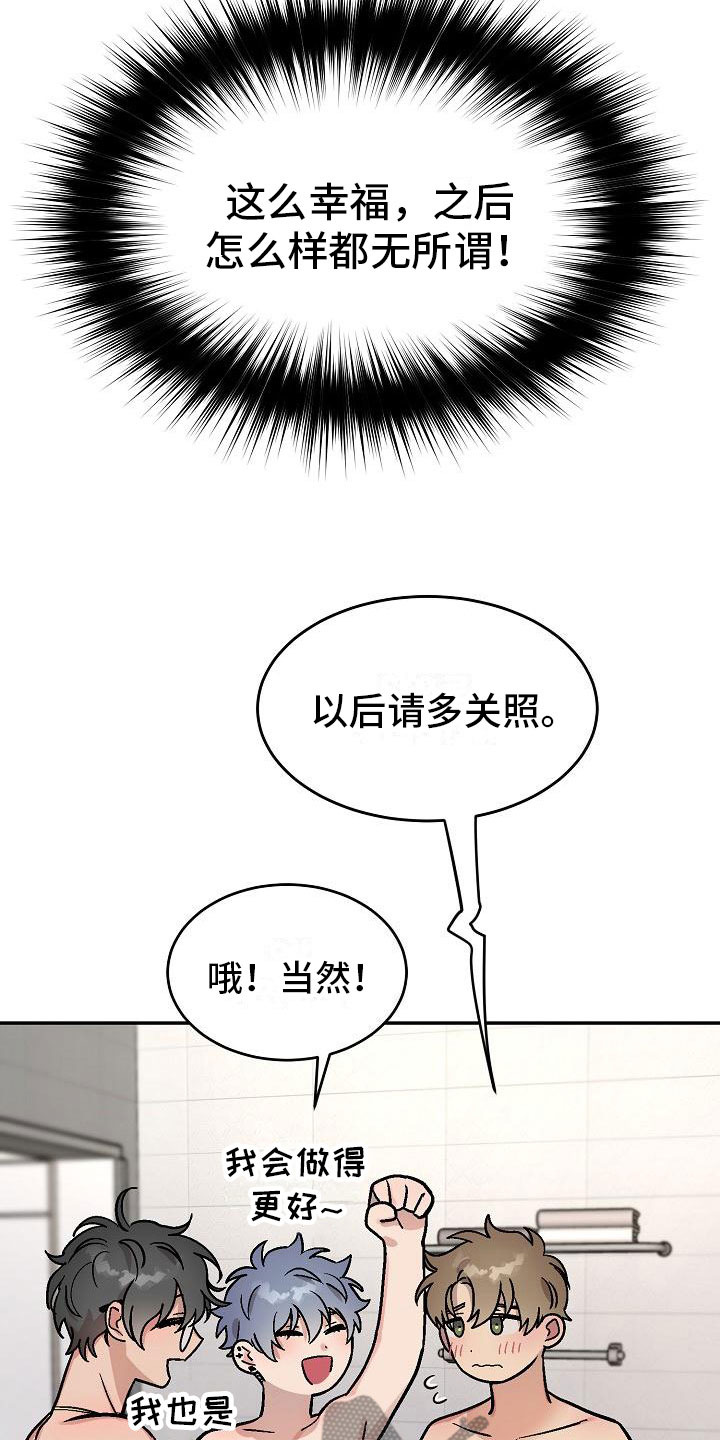 《多人派对》漫画最新章节第6章：身体互换：幸福的生活（完结）免费下拉式在线观看章节第【11】张图片