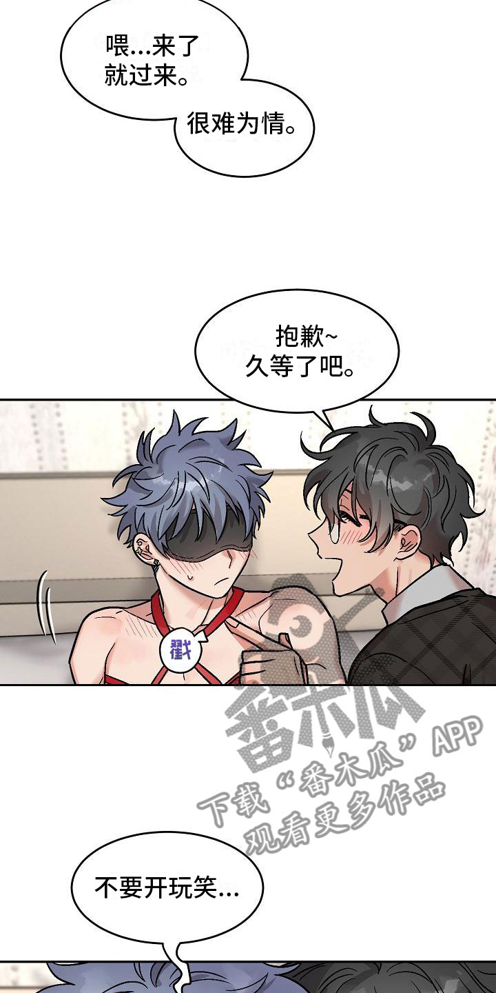 《多人派对》漫画最新章节第6章：身体互换：幸福的生活（完结）免费下拉式在线观看章节第【22】张图片