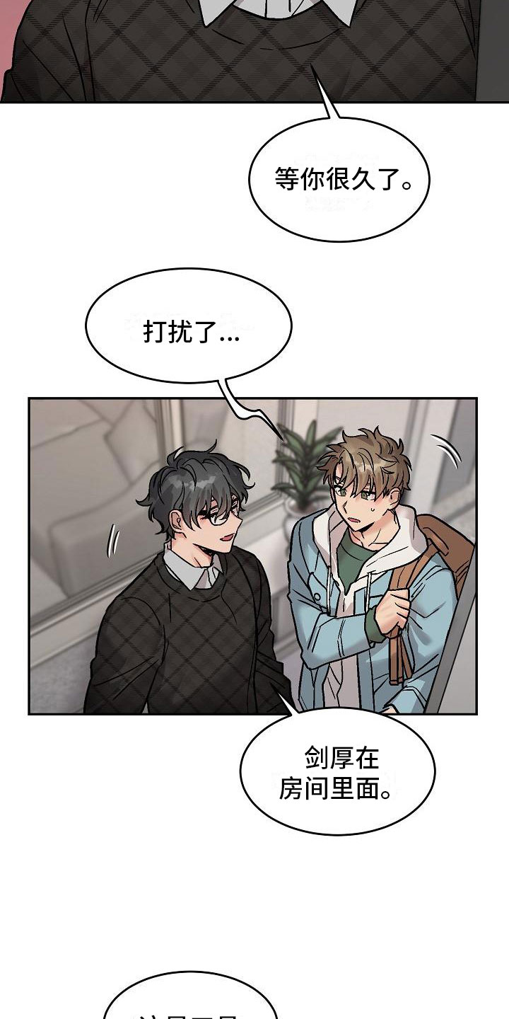 《多人派对》漫画最新章节第6章：身体互换：幸福的生活（完结）免费下拉式在线观看章节第【27】张图片