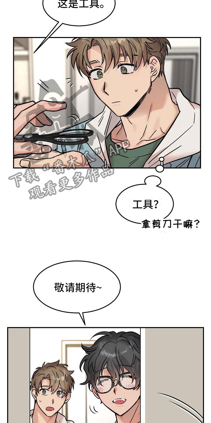 《多人派对》漫画最新章节第6章：身体互换：幸福的生活（完结）免费下拉式在线观看章节第【26】张图片