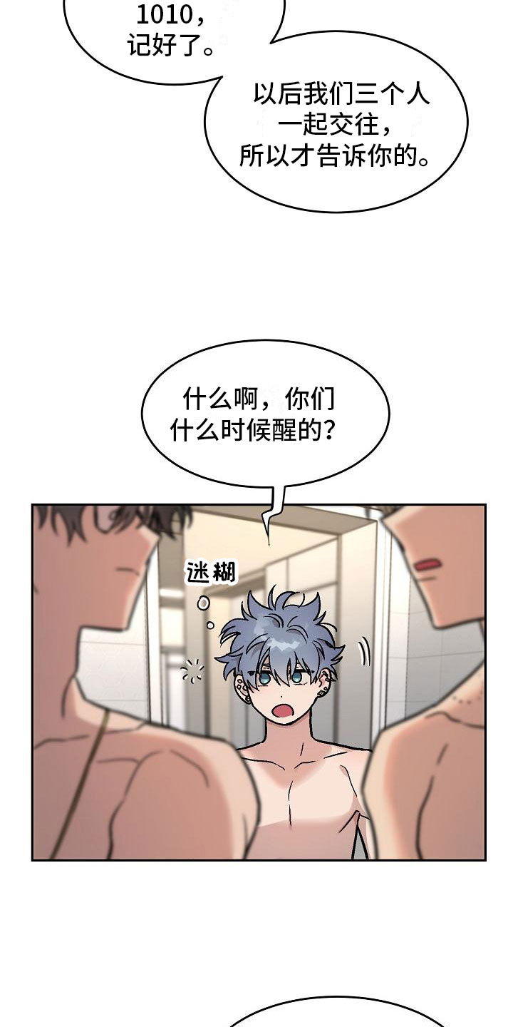 《多人派对》漫画最新章节第6章：身体互换：幸福的生活（完结）免费下拉式在线观看章节第【16】张图片