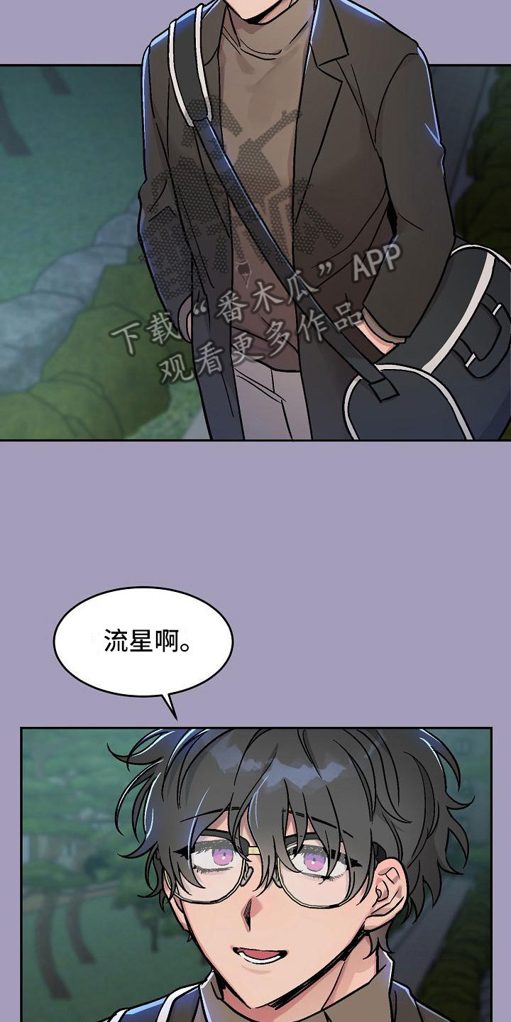 《多人派对》漫画最新章节第6章：身体互换：幸福的生活（完结）免费下拉式在线观看章节第【3】张图片