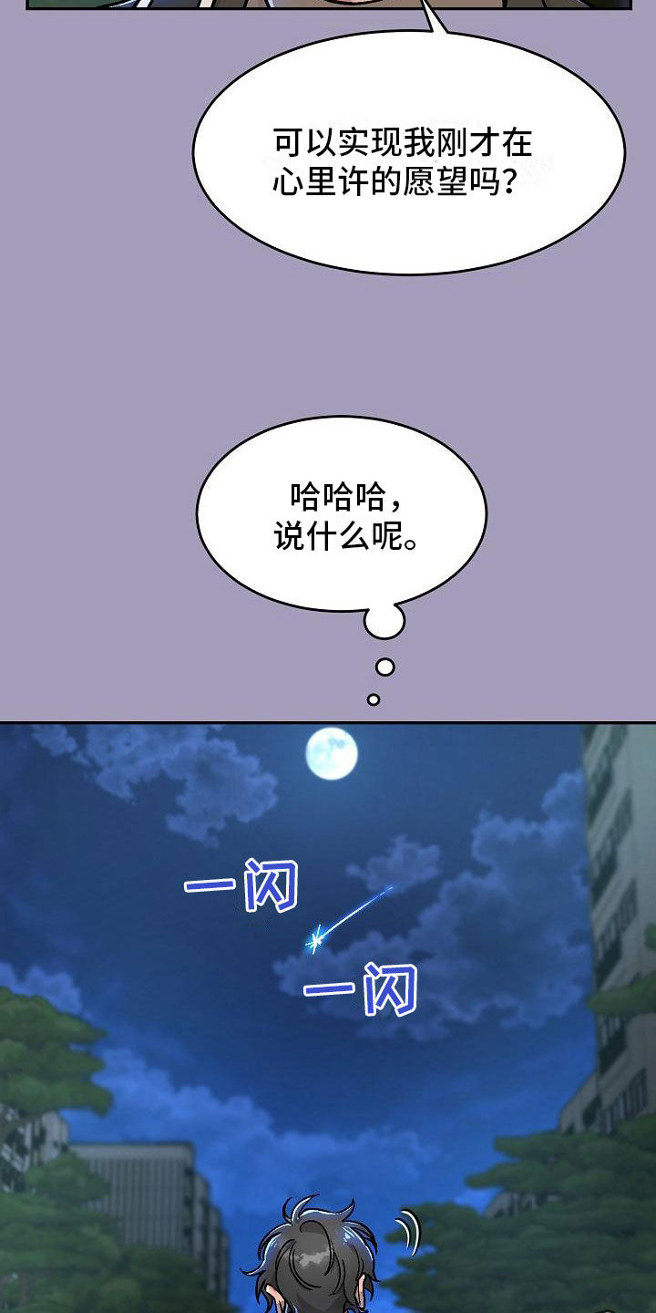 《多人派对》漫画最新章节第6章：身体互换：幸福的生活（完结）免费下拉式在线观看章节第【2】张图片