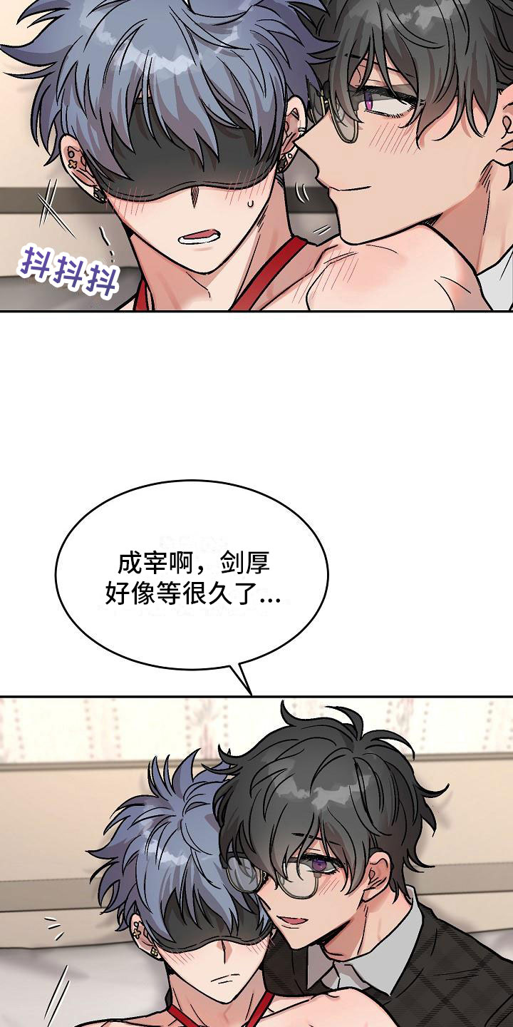 《多人派对》漫画最新章节第6章：身体互换：幸福的生活（完结）免费下拉式在线观看章节第【21】张图片