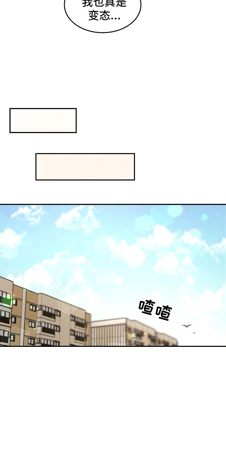 《多人派对》漫画最新章节第6章：身体互换：幸福的生活（完结）免费下拉式在线观看章节第【19】张图片