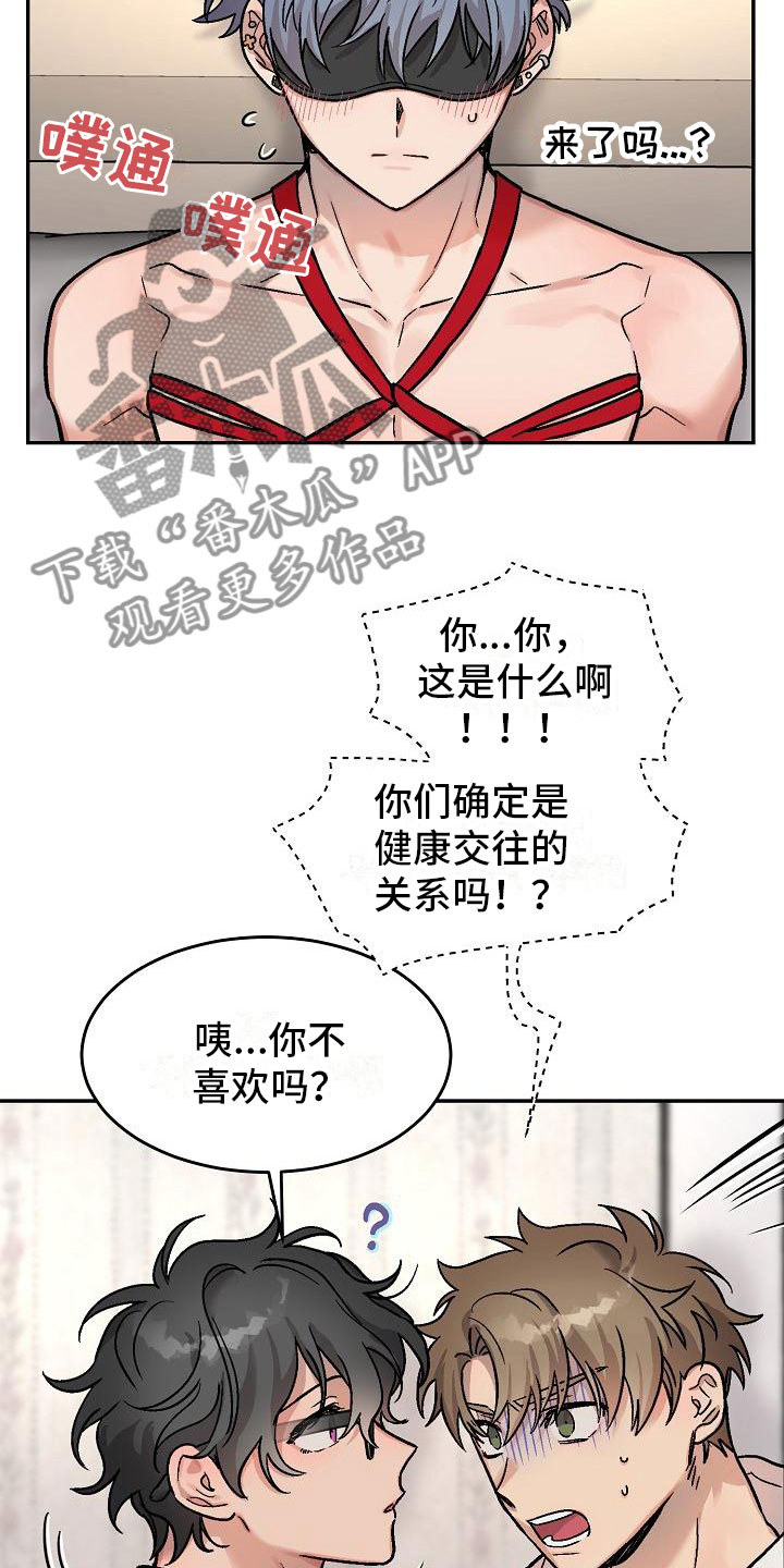 《多人派对》漫画最新章节第6章：身体互换：幸福的生活（完结）免费下拉式在线观看章节第【24】张图片