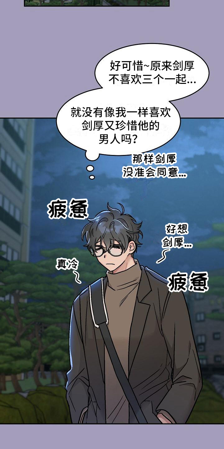 《多人派对》漫画最新章节第6章：身体互换：幸福的生活（完结）免费下拉式在线观看章节第【5】张图片