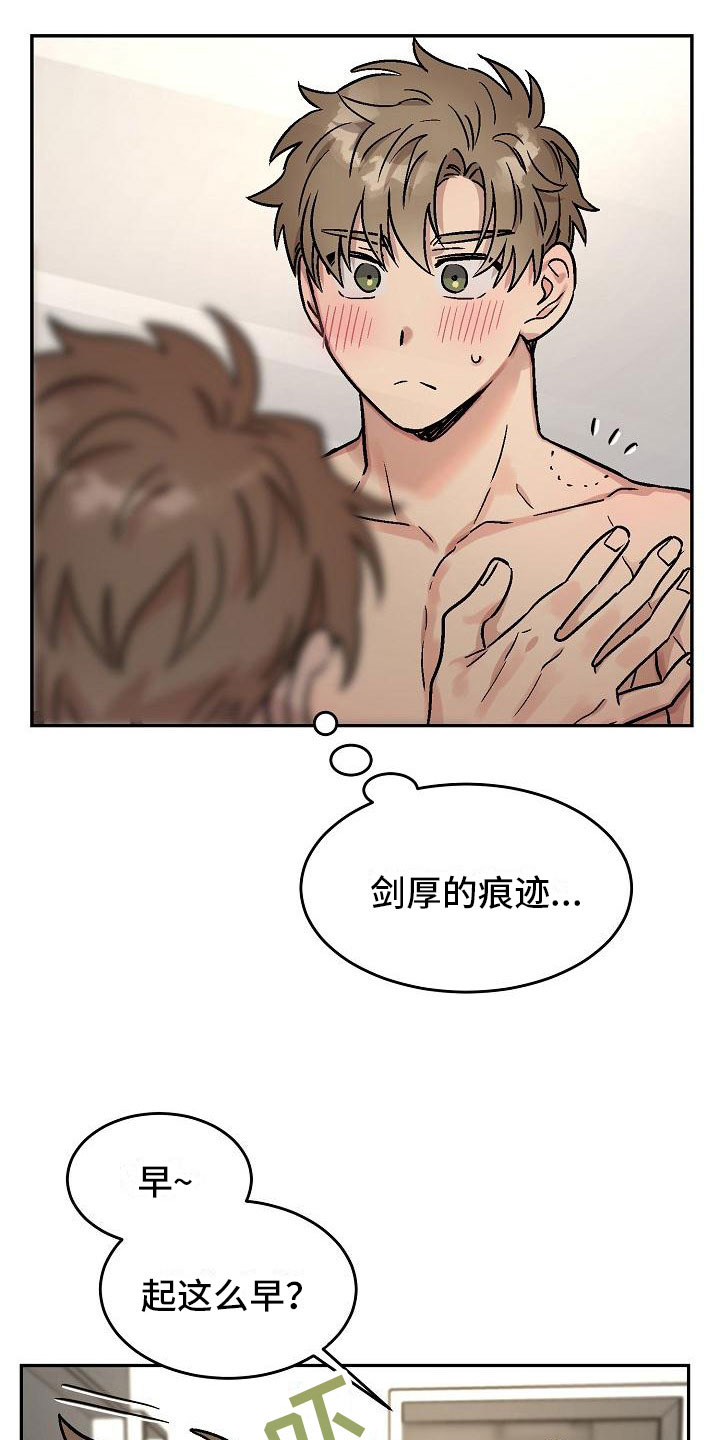 《多人派对》漫画最新章节第6章：身体互换：幸福的生活（完结）免费下拉式在线观看章节第【18】张图片