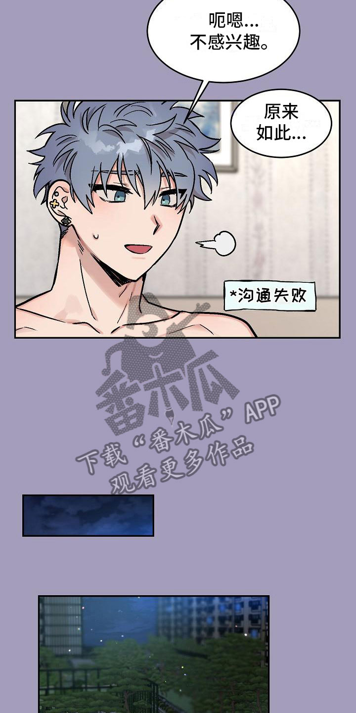 《多人派对》漫画最新章节第6章：身体互换：幸福的生活（完结）免费下拉式在线观看章节第【6】张图片