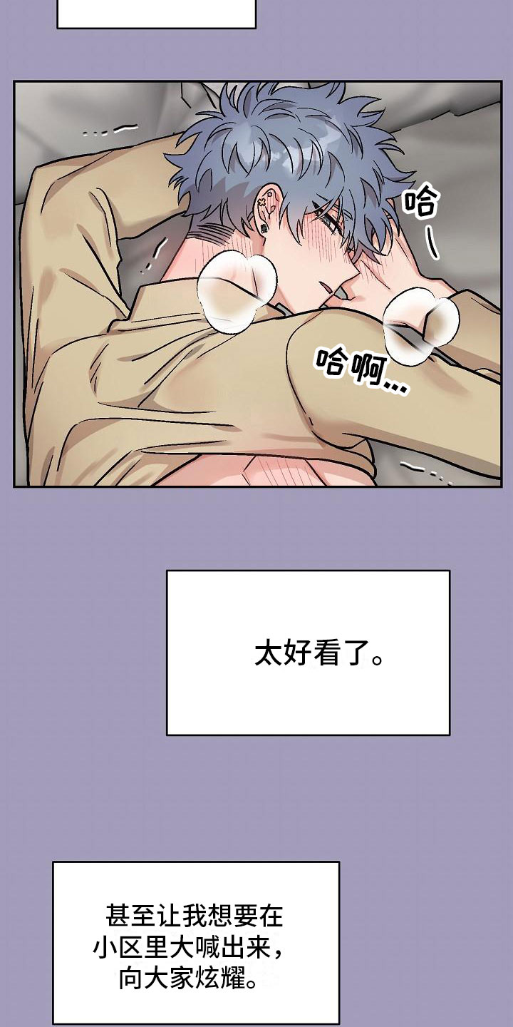 《多人派对》漫画最新章节第6章：身体互换：幸福的生活（完结）免费下拉式在线观看章节第【8】张图片