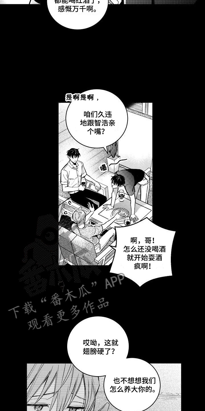 《多人派对》漫画最新章节第7章：两个哥哥：生日快乐免费下拉式在线观看章节第【14】张图片