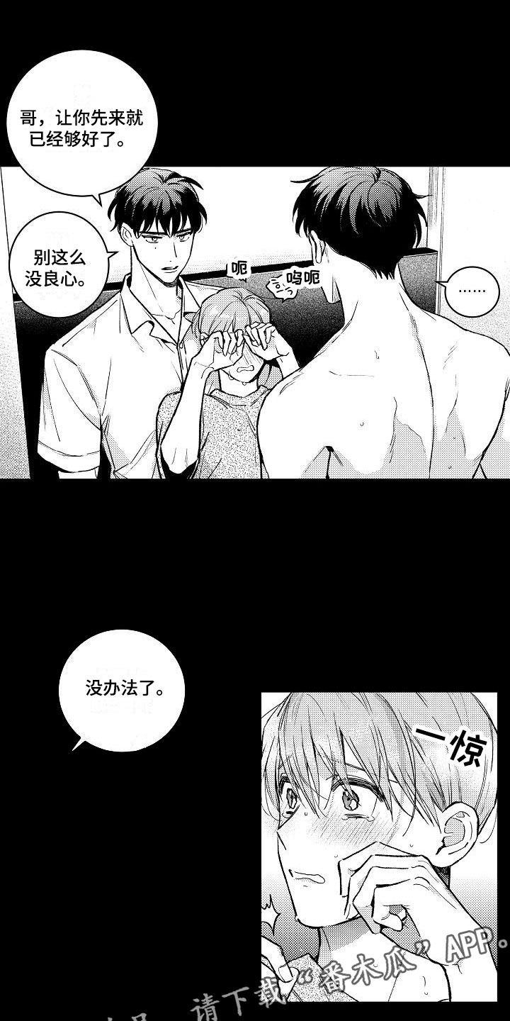 《多人派对》漫画最新章节第7章：两个哥哥：生日快乐免费下拉式在线观看章节第【2】张图片