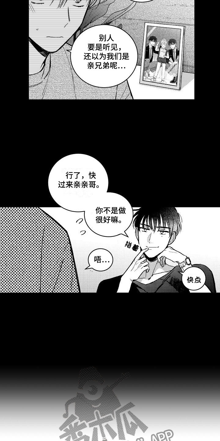 《多人派对》漫画最新章节第7章：两个哥哥：生日快乐免费下拉式在线观看章节第【13】张图片