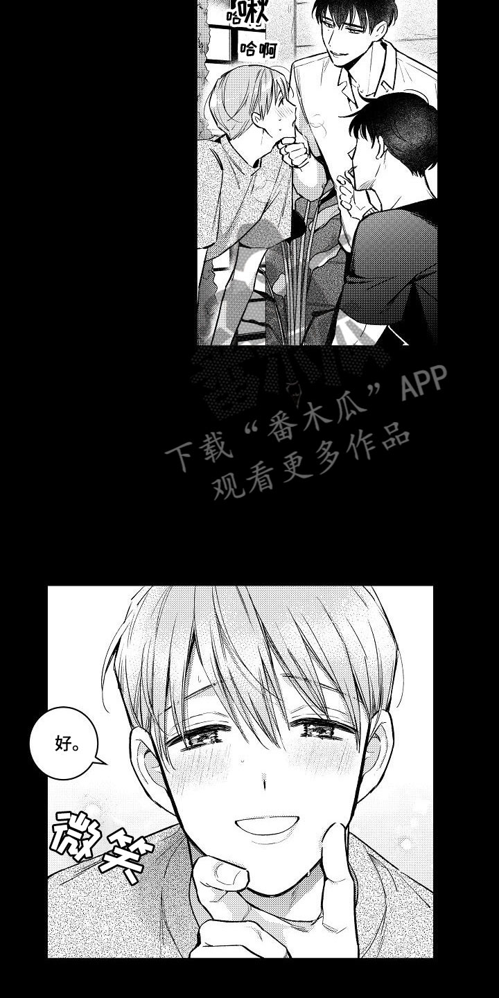 《多人派对》漫画最新章节第7章：两个哥哥：生日快乐免费下拉式在线观看章节第【10】张图片