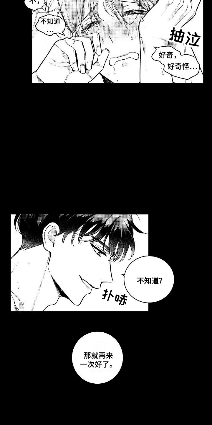 《多人派对》漫画最新章节第7章：两个哥哥：生日快乐免费下拉式在线观看章节第【3】张图片