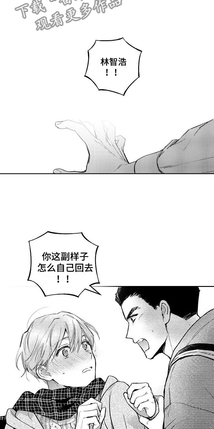 《多人派对》漫画最新章节第8章：两个哥哥：大学同学免费下拉式在线观看章节第【12】张图片