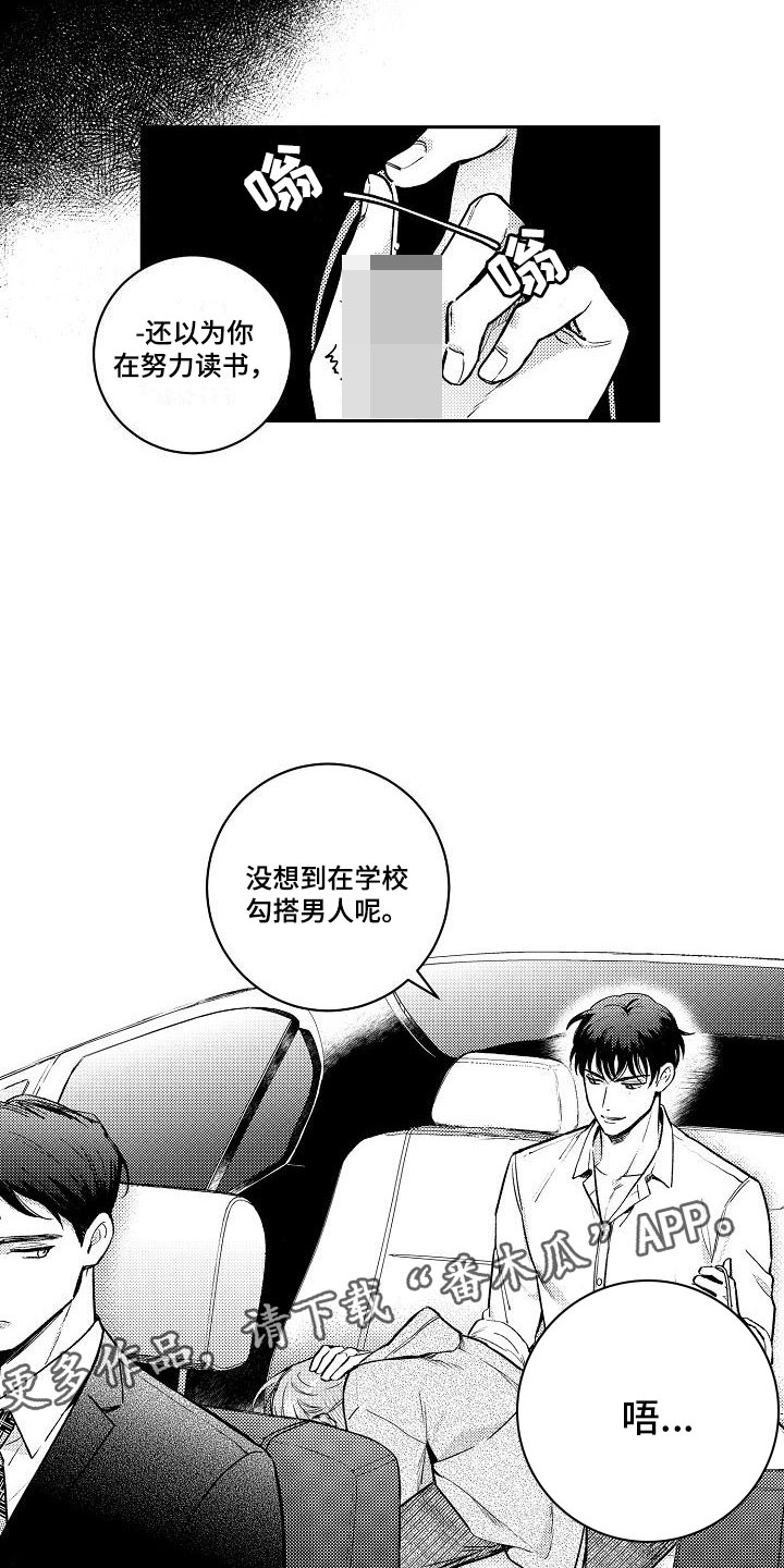 《多人派对》漫画最新章节第8章：两个哥哥：大学同学免费下拉式在线观看章节第【2】张图片