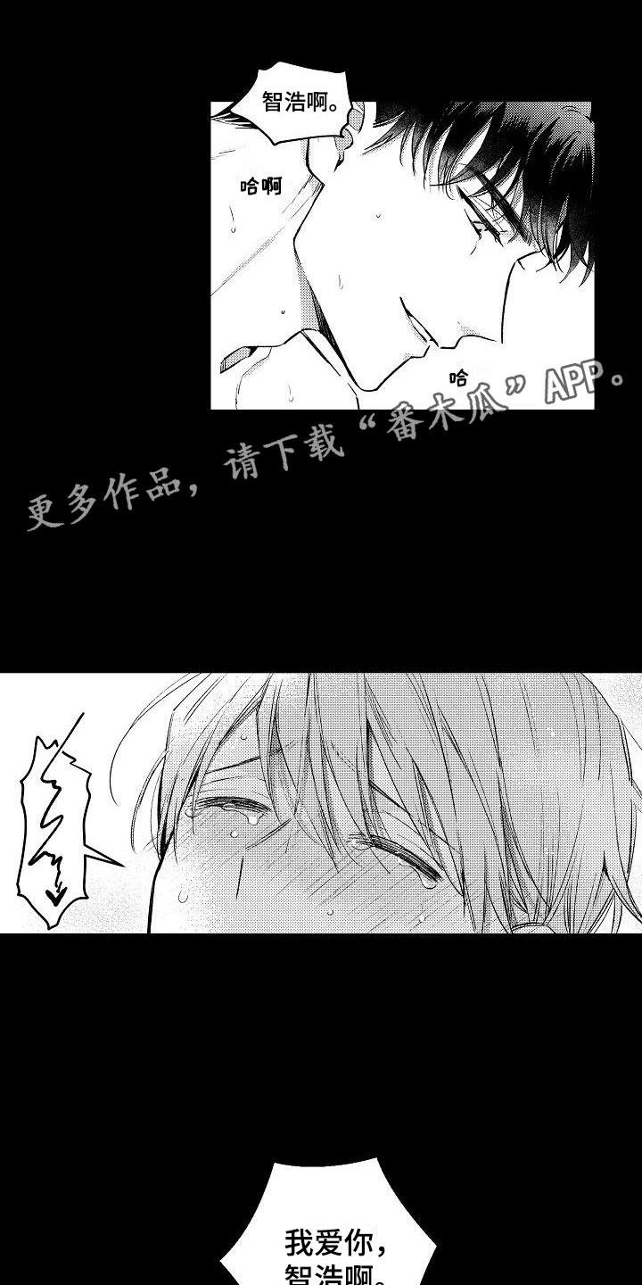 《多人派对》漫画最新章节第8章：两个哥哥：大学同学免费下拉式在线观看章节第【20】张图片