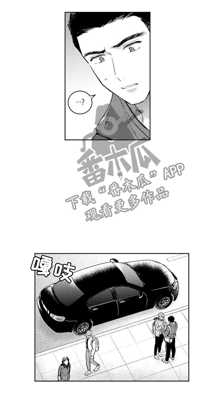 《多人派对》漫画最新章节第8章：两个哥哥：大学同学免费下拉式在线观看章节第【9】张图片