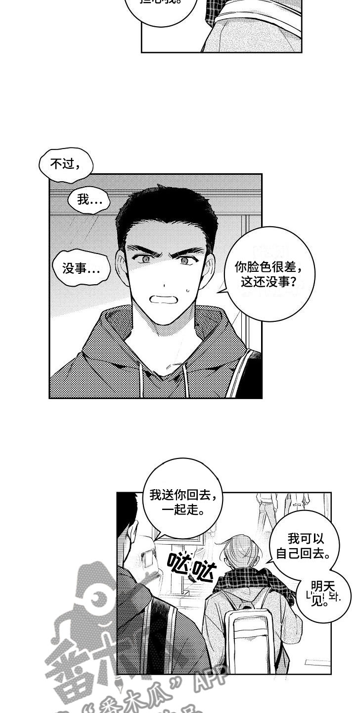 《多人派对》漫画最新章节第8章：两个哥哥：大学同学免费下拉式在线观看章节第【13】张图片