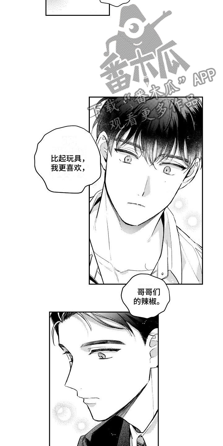 《多人派对》漫画最新章节第9章：两个哥哥：喜欢哥哥们免费下拉式在线观看章节第【5】张图片