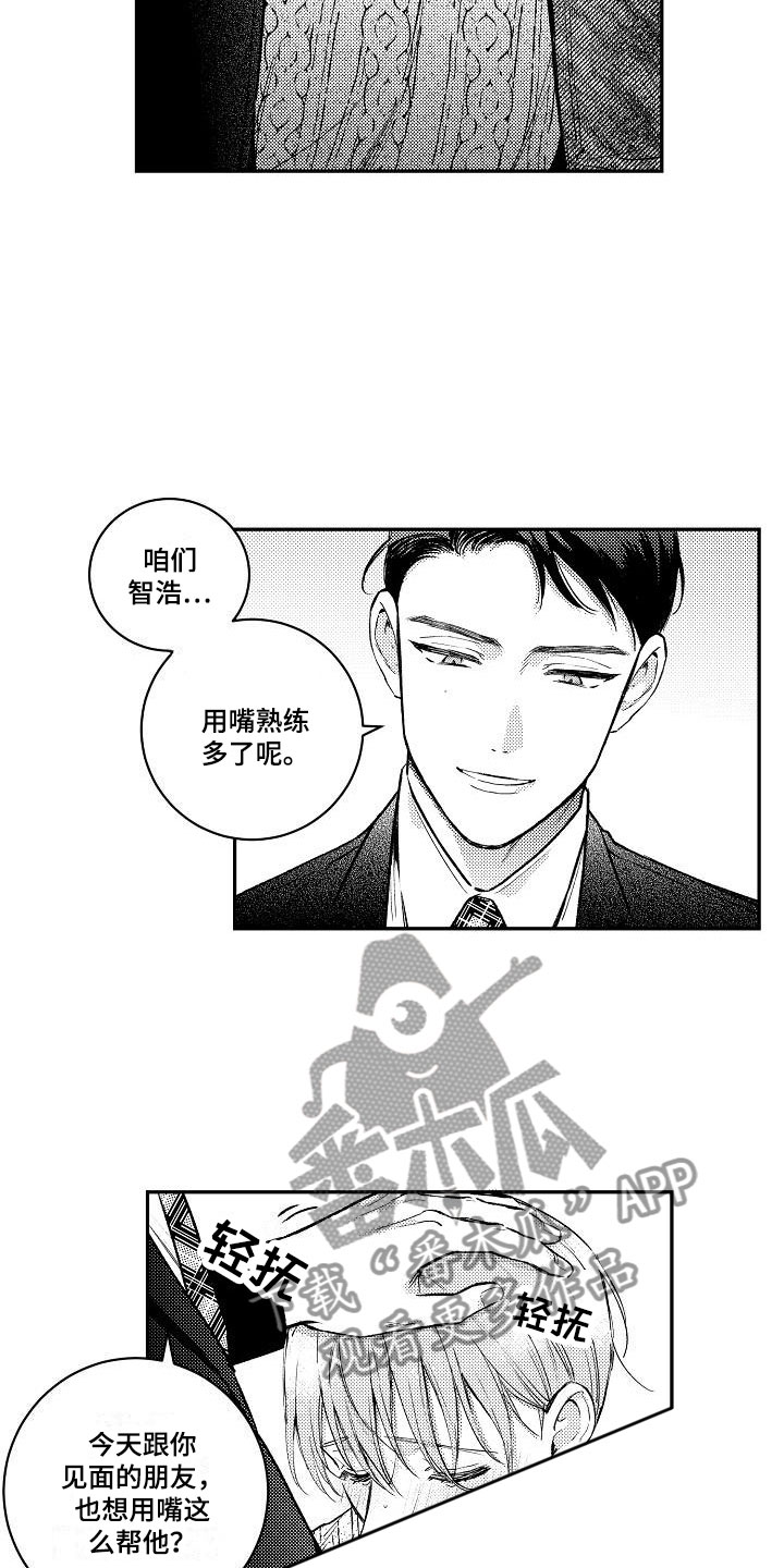 《多人派对》漫画最新章节第9章：两个哥哥：喜欢哥哥们免费下拉式在线观看章节第【13】张图片