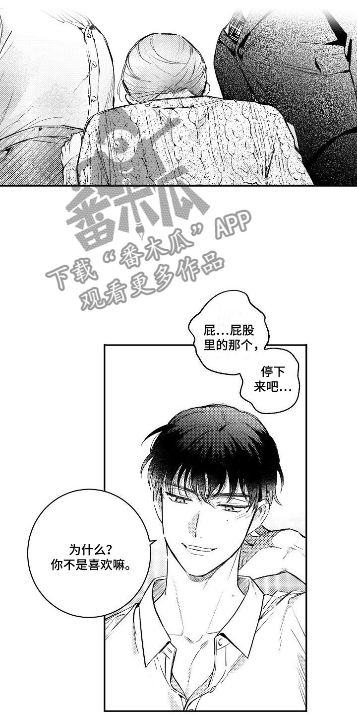 《多人派对》漫画最新章节第9章：两个哥哥：喜欢哥哥们免费下拉式在线观看章节第【9】张图片